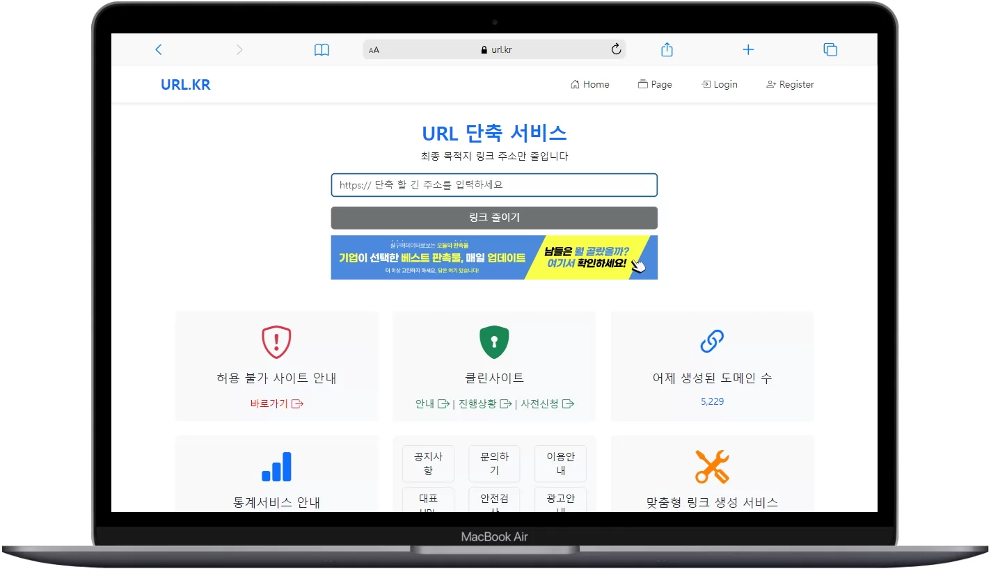 URL.KR