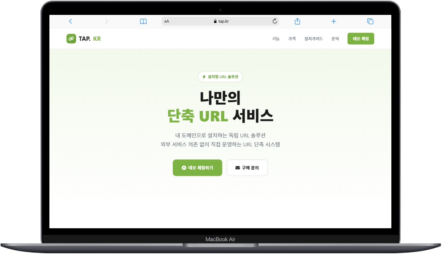 TAP.KR - 나만의 단축 URL 서비스