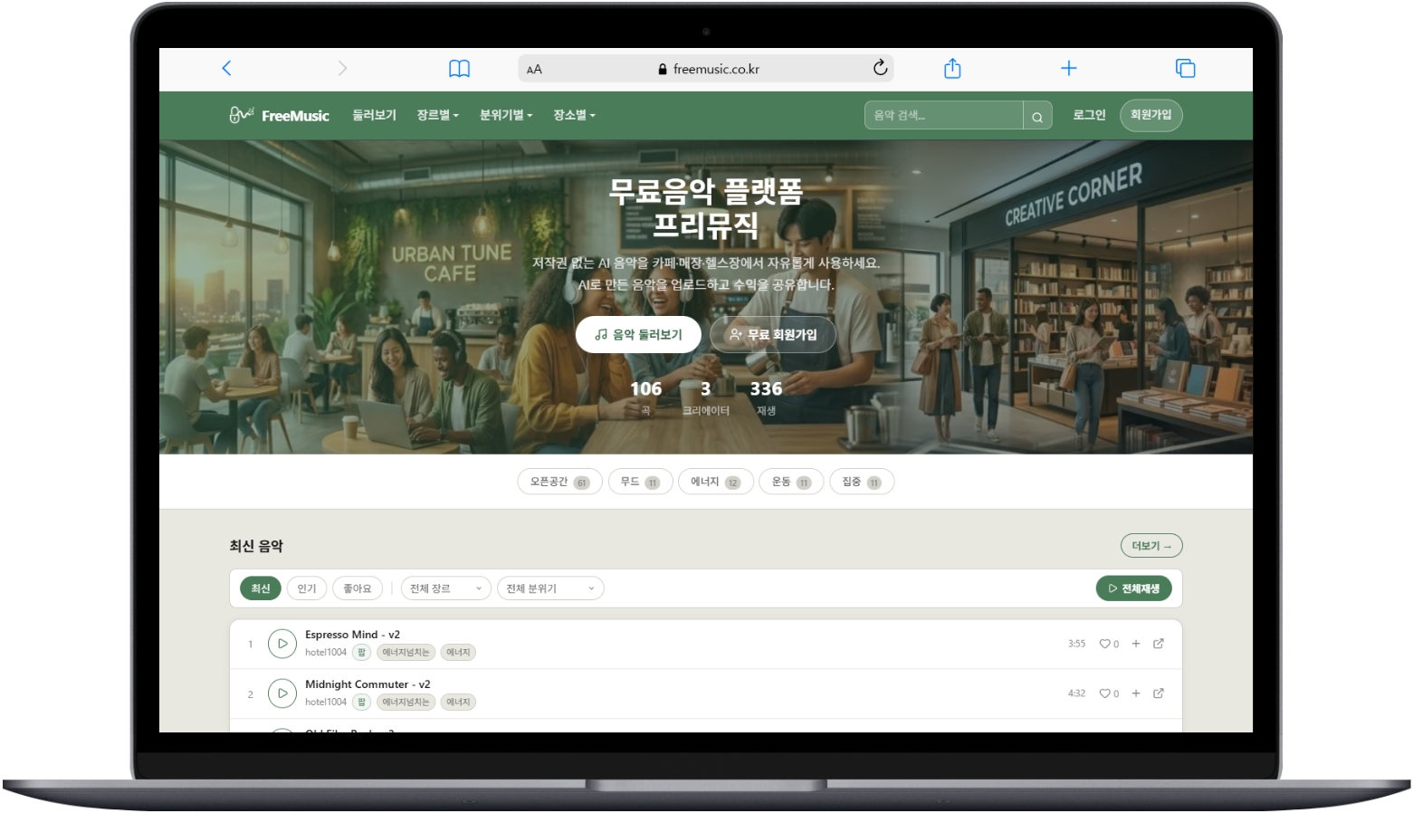 무료음악 | 프리뮤직