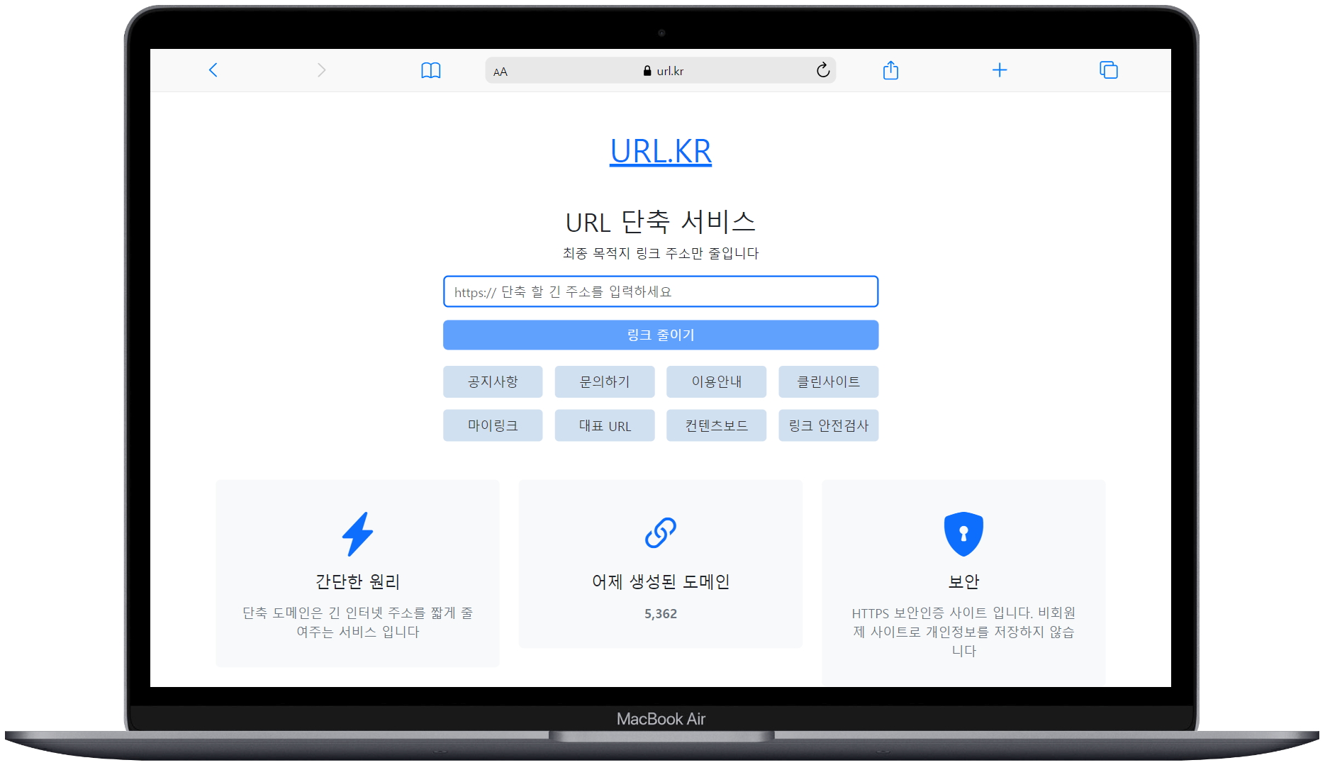 URL 단축 서비스